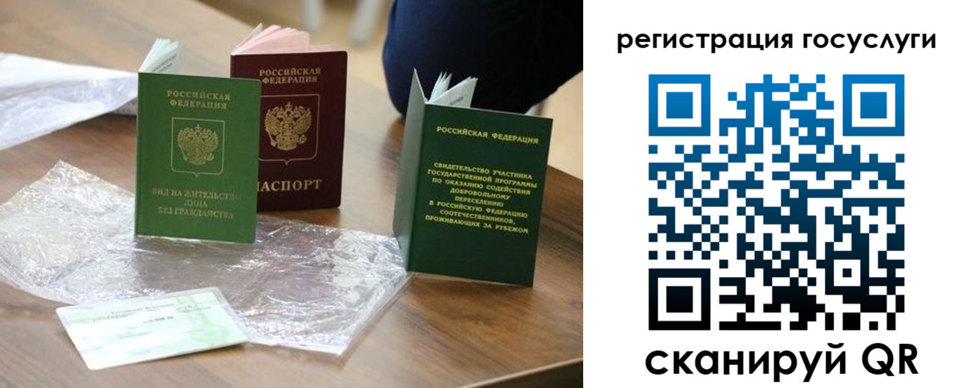 купить прописку в Зеленогорске